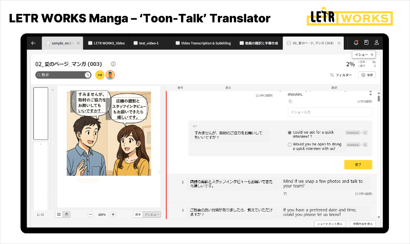 LETR WORKS Screenshot (ToonTalk Translator)