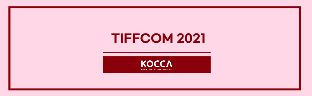 TIFFCOM 2021
