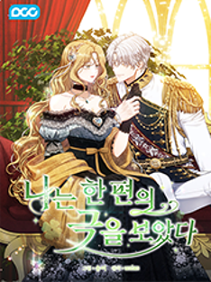 My Life Was but a Play