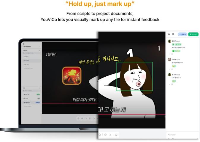YouViCo sample image