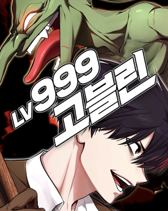 Promo Visual: Lvl 999 Goblin