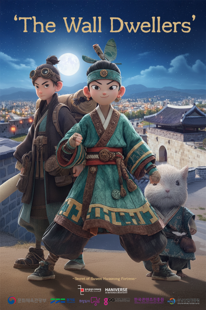 'The Wall Dwellers' Poster