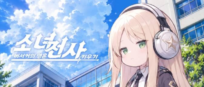 Title image showcasing the characters and overall atmosphere of School Girl Idle.