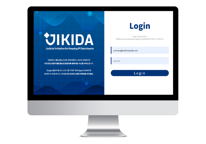 지키다 Login Screen