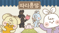 Key Visual of Ddarimongddang