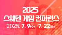 2025 스웨덴 게임 컨퍼런스 / 2025. 7. 9(wed) ~ 7 .22(Tue)