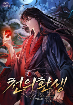 Rebirth of the Divine Physician