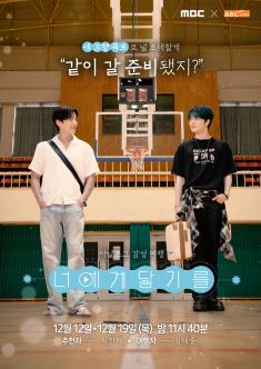 Actor Choi Jin-hyuk curates a nostalgic journey through the historic port city of Mokpo for his close friend, singer Kim Jae-joong.