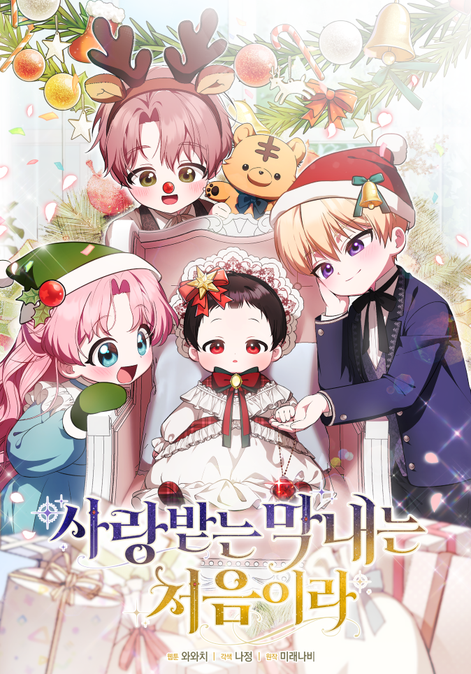 the Christmas event cover of the work