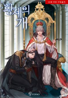 The Emperor’s Hound