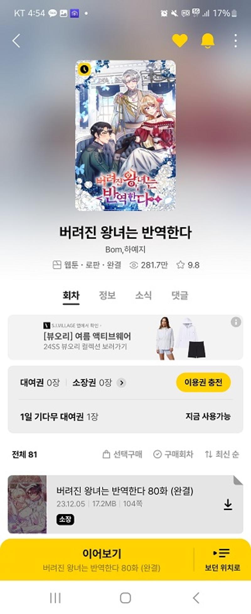 Kakao Page