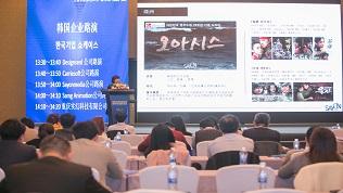 Korea-China Business Seminar