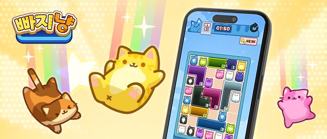 Match colors with cute cats in a clever puzzle adventure!