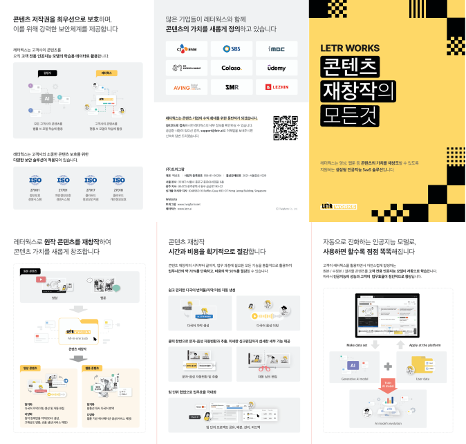 LETR WORKS Overview Brochure