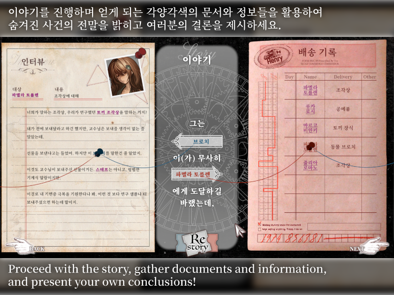 Game play screenshot 03