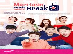 Marriage needs Break 2