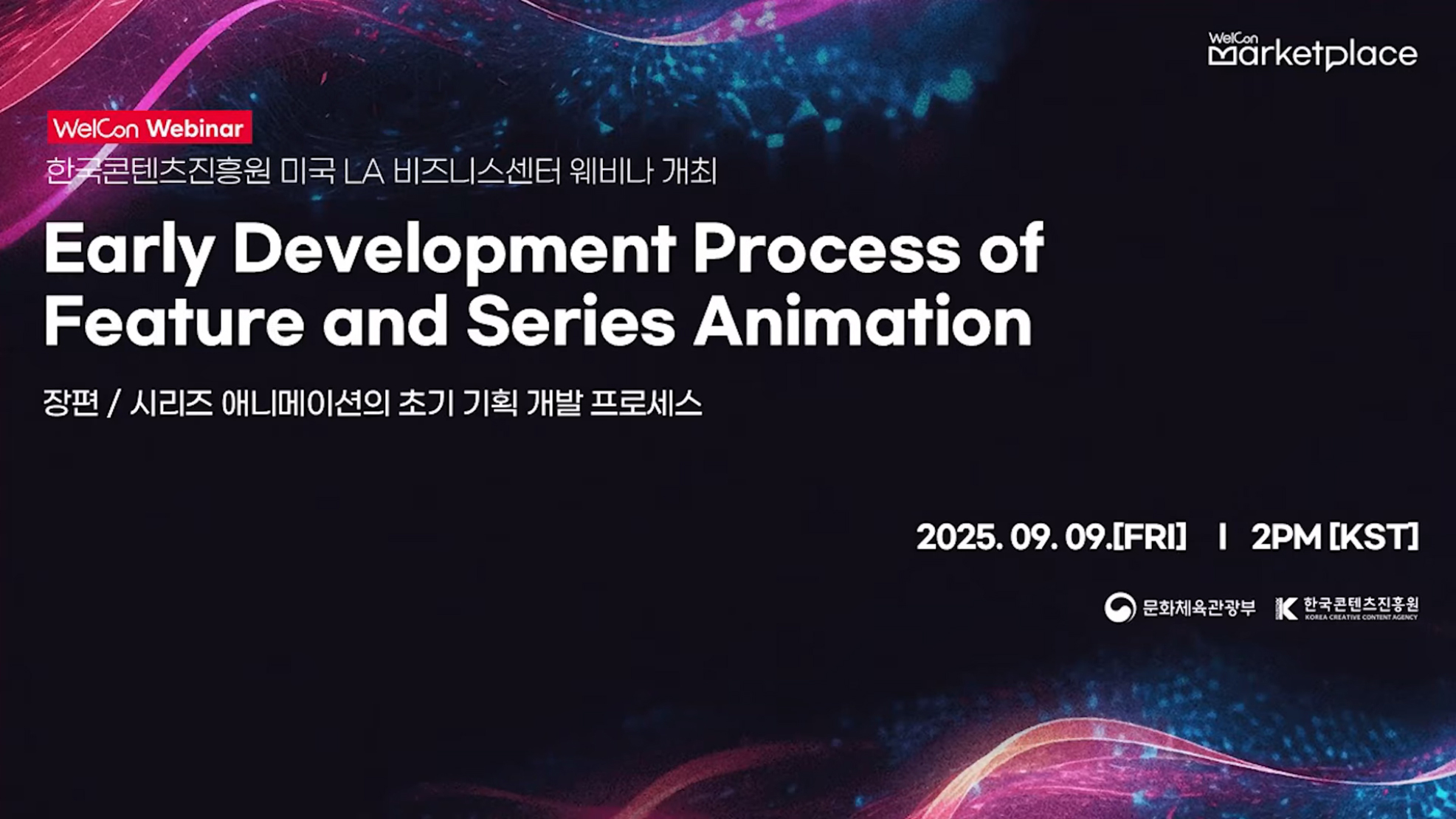 2025 Korea-USA(LA) 1st Webinar