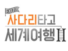 EXO's Travel the World on a Ladder season 2