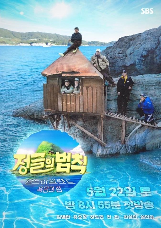 Poster of Law of the Jungle