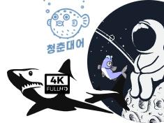 UHD 4K Dreaming Big Catch