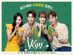 Casting a Spell to You