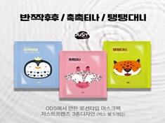 Just Friends   Facial mask