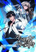 Guardians of the Monster Hunters