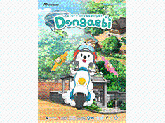 Story Messenger Dongaebi