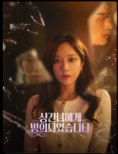 Possessed by the Other Woman