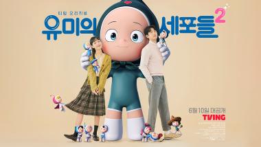 Yumi's Cells Season2