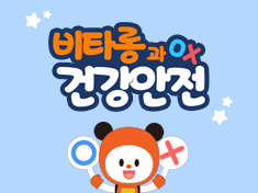 Safety education game