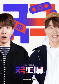 The Extreme Interview (Face The Opposite)