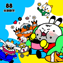 88 Supermarket