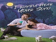 I Wanna Hear Your Song
