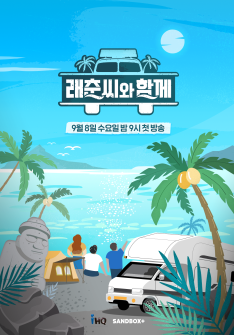 Together with Mr. Rae-chun