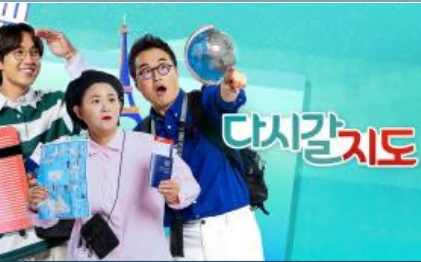 Already a Hit! Proven K-Dramas & Variety Shows (Part 3 of 3)