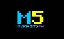 MISSION 5