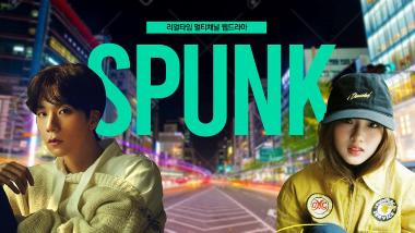 SPUNK