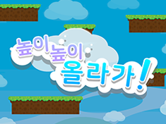 Realistic Trampoline Jump