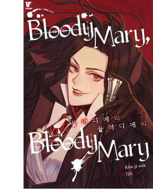 Bloody Mary, Bloody Mary