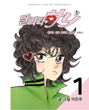 [Run, Hany] Original Comics Vol.1 