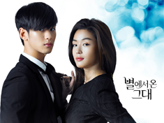 My Love From The Star