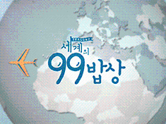 Global 99 Dish