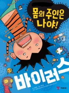 It's Me or Something Else? (IMSE)