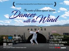 Dances with the Wind
