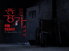 The Haunted House VR Ep.1 Attraction Rider