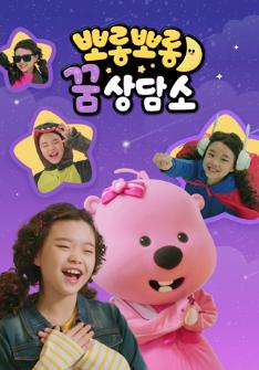 Porong Porong Dream Consultation