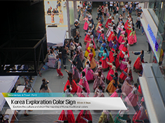Korea Exploration Color Sign