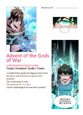 Advent of the Gods of War