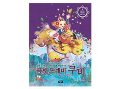 Golden Dokkaebi Cubee 